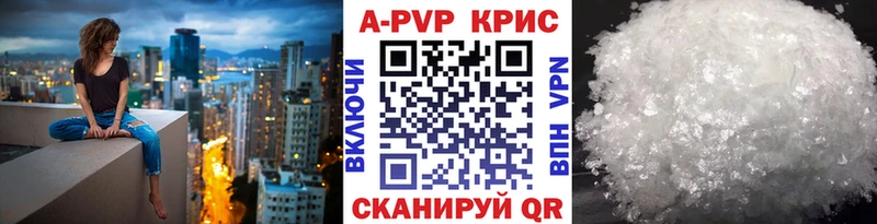 A-PVP VHQ  что такое   Ясный 