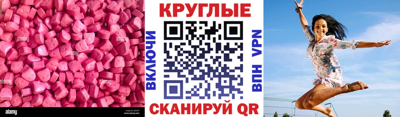 Ecstasy DUBAI  МЕГА онион  Ясный 