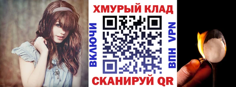 Героин белый дарнет шоп Ясный