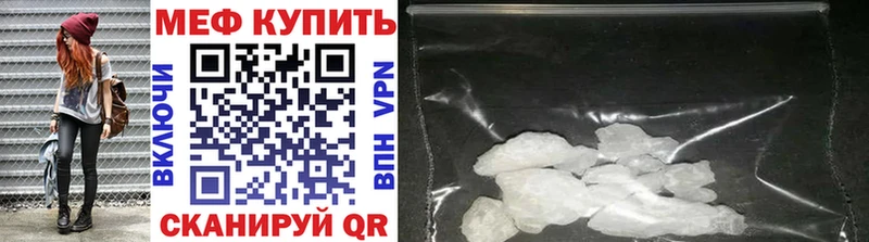 МЕФ мяу мяу  цены наркотик  Ясный 