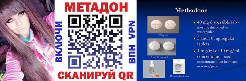 Метадон кристалл  Ясный 